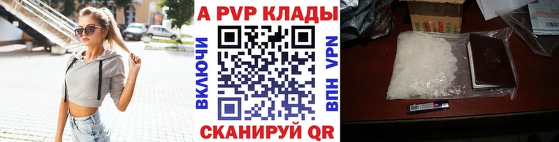 A-PVP СК  закладка  Вологда 