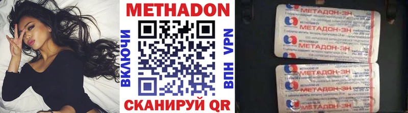 где купить наркоту  Вологда  KRAKEN ССЫЛКА  Метадон белоснежный 