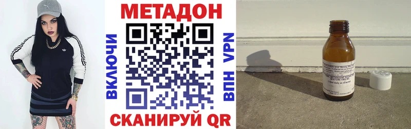 Метадон methadone Вологда