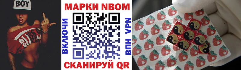Марки N-bome 1500мкг  купить  сайты  Вологда 